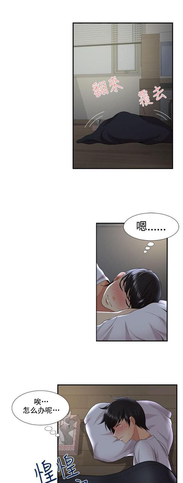 第50话 第50话 纠结（下）18