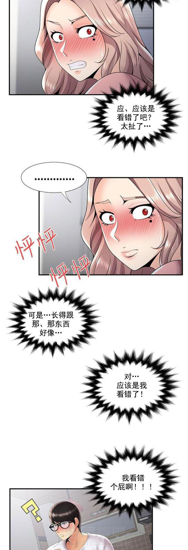 第50话 第50话 纠结（下）2