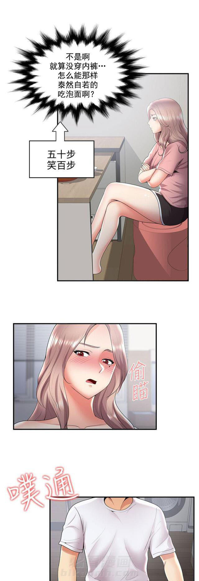 第50话 第50话 纠结（下）4