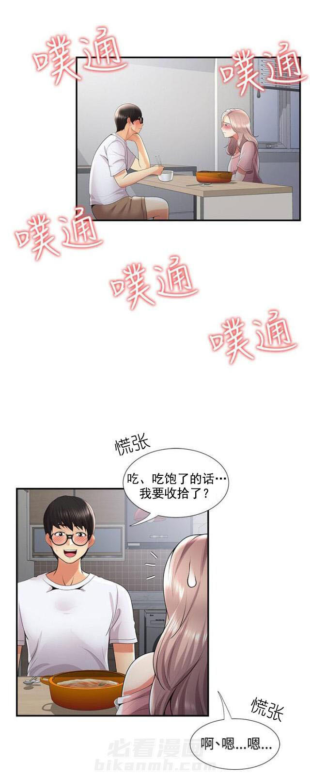 第50话 第50话 纠结（下）6