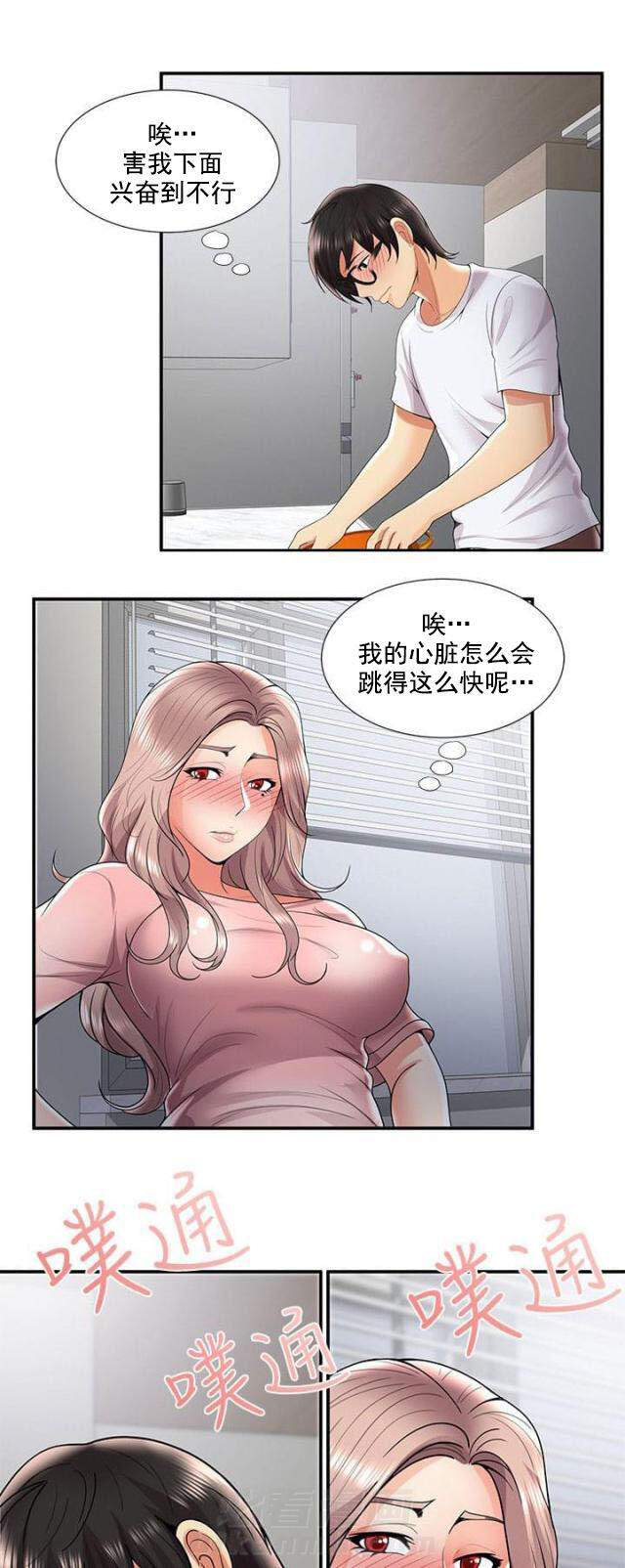 第50话 第50话 纠结（下）7