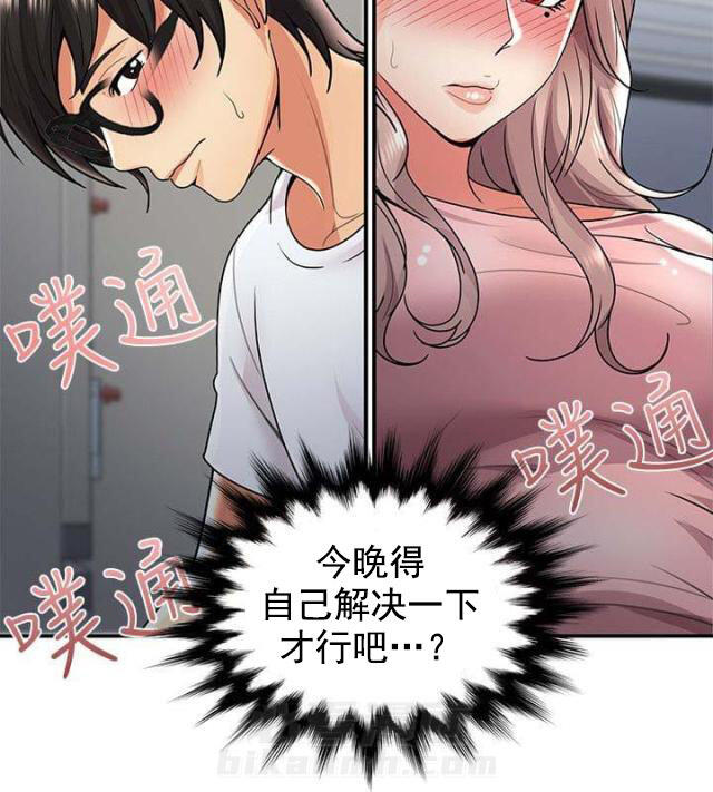 第50话 第50话 纠结（下）8