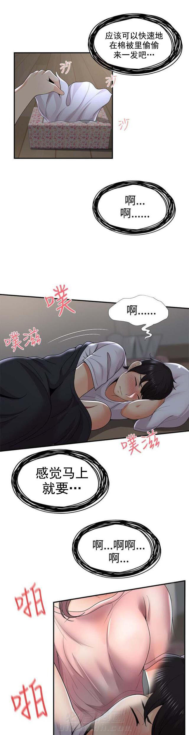 第51话 第51话 不满（上）0