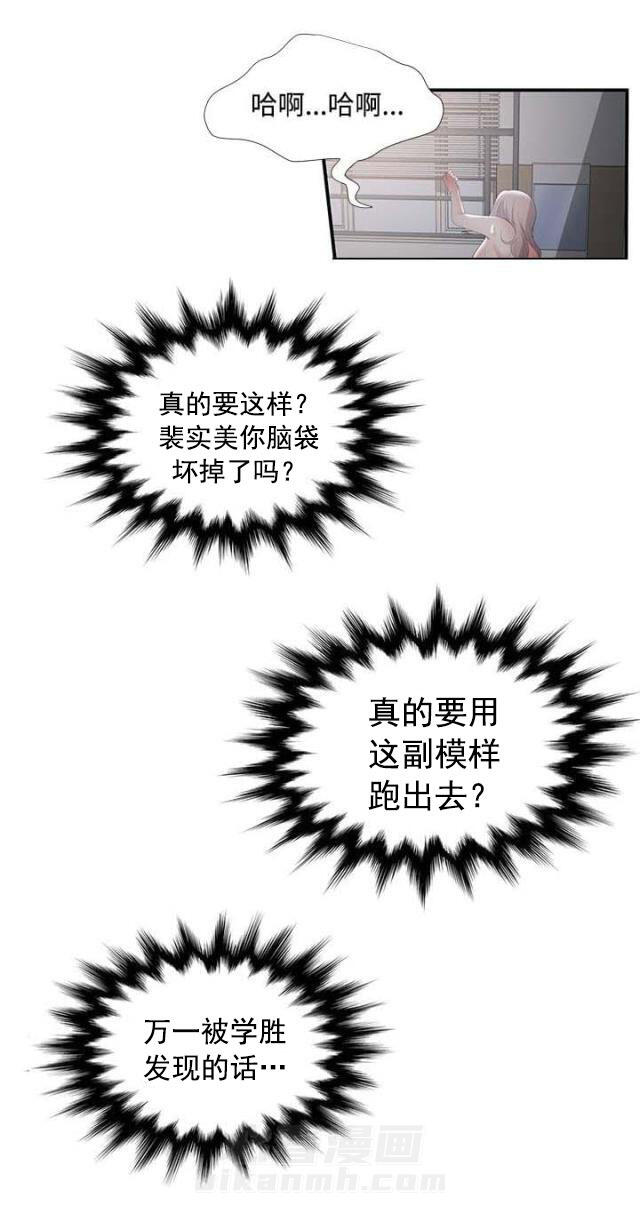 第51话 第51话 不满（上）11