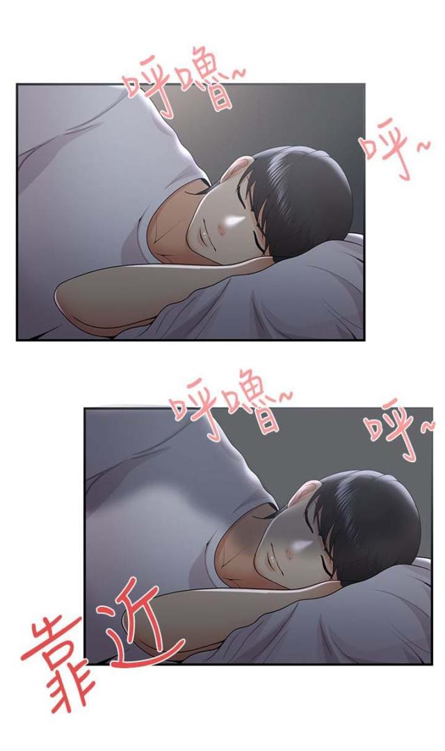 第51话 第51话 不满（上）13