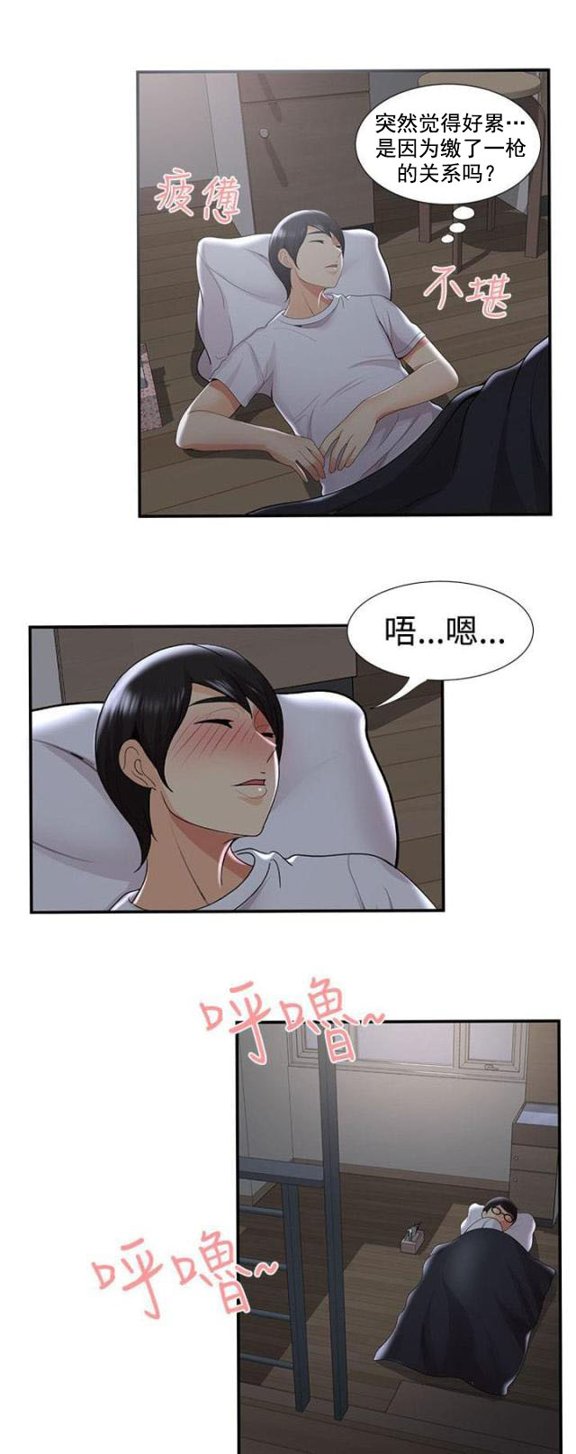 第51话 第51话 不满（上）4