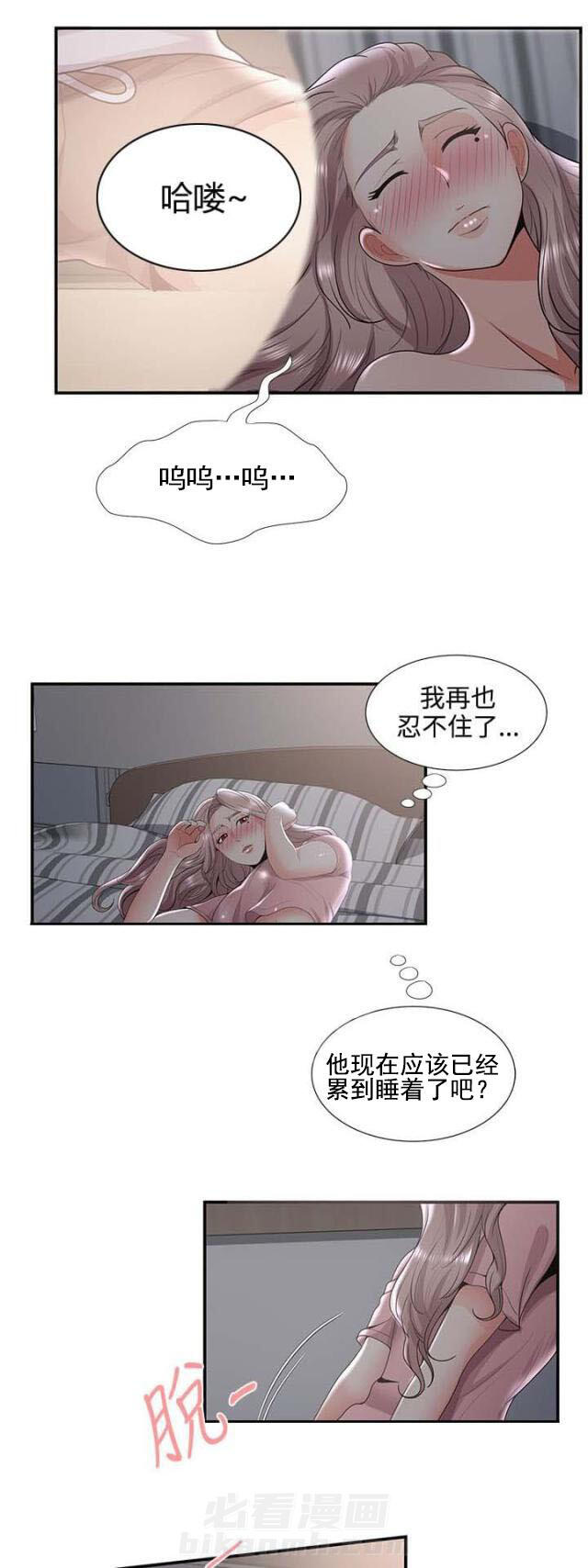 第51话 第51话 不满（上）7