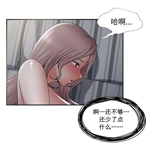 第51话 第51话 不满（上）9