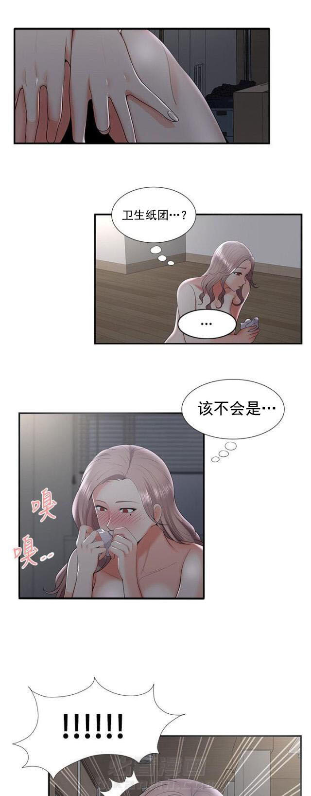 第52话 第52话 不满（下）1