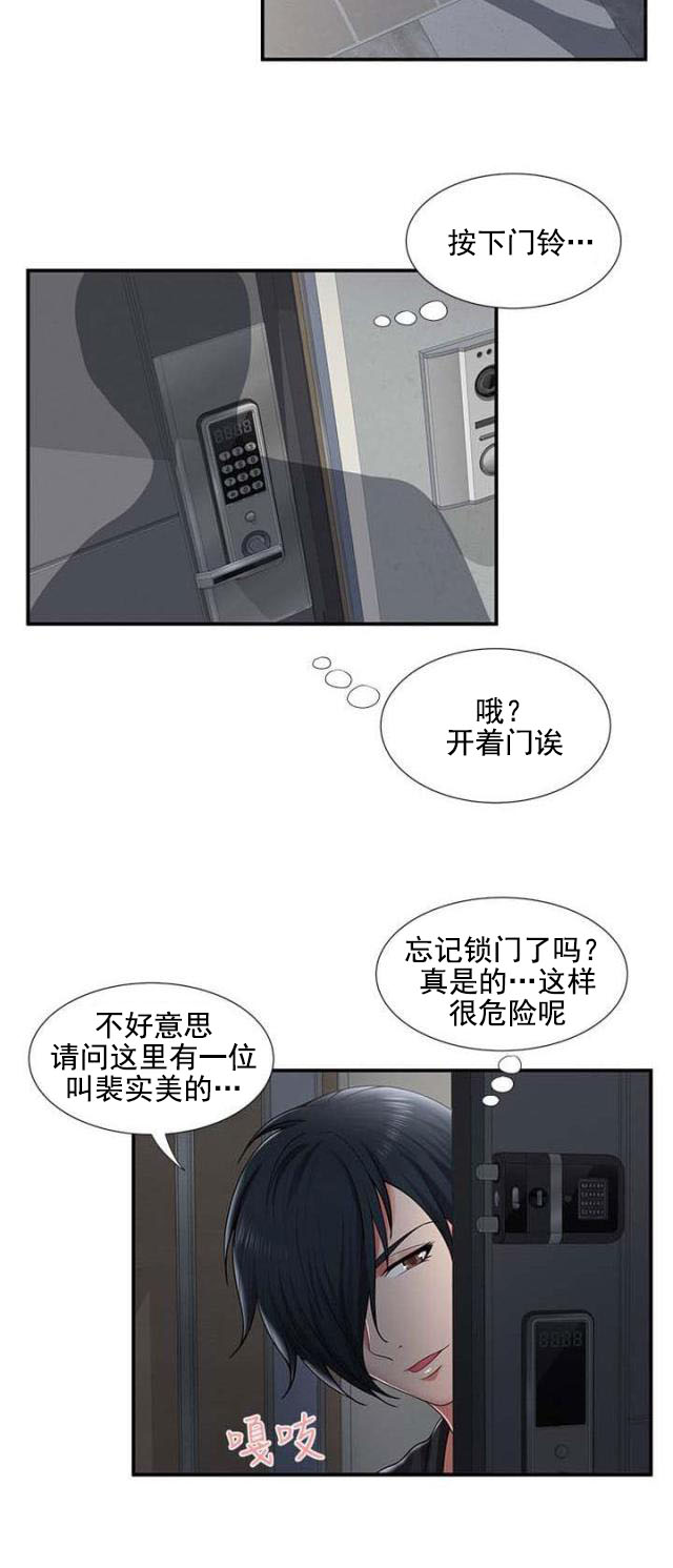 第52话 第52话 不满（下）12
