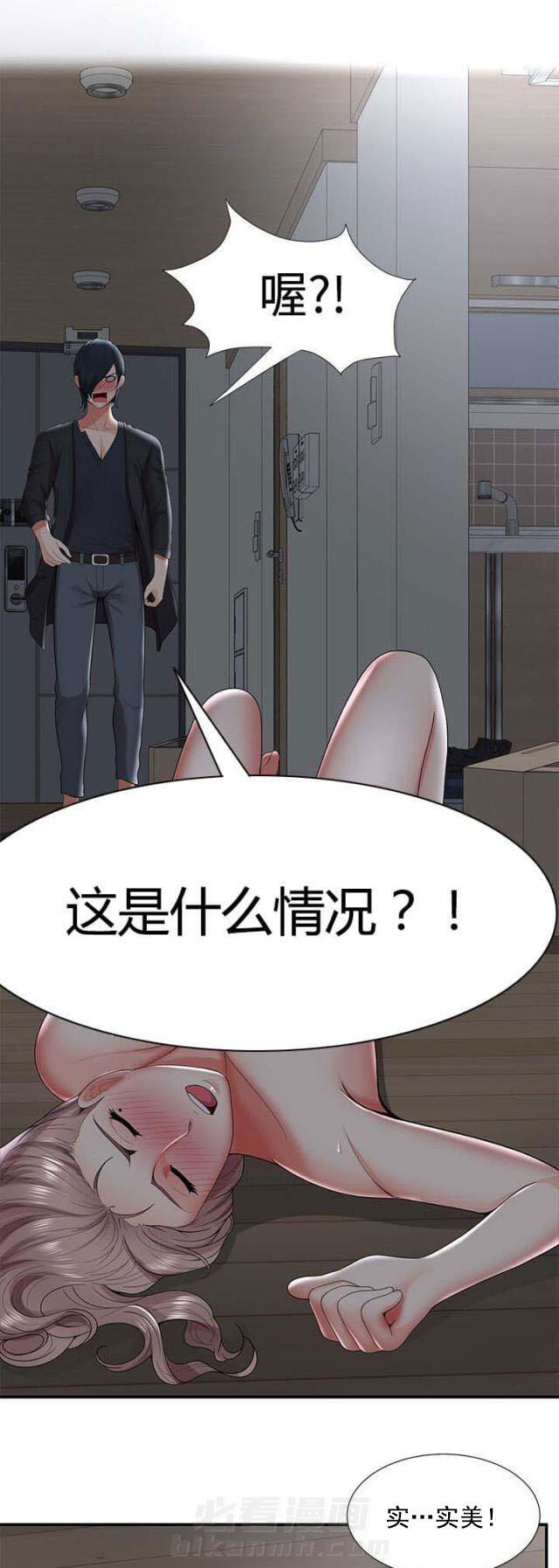 第52话 第52话 不满（下）13