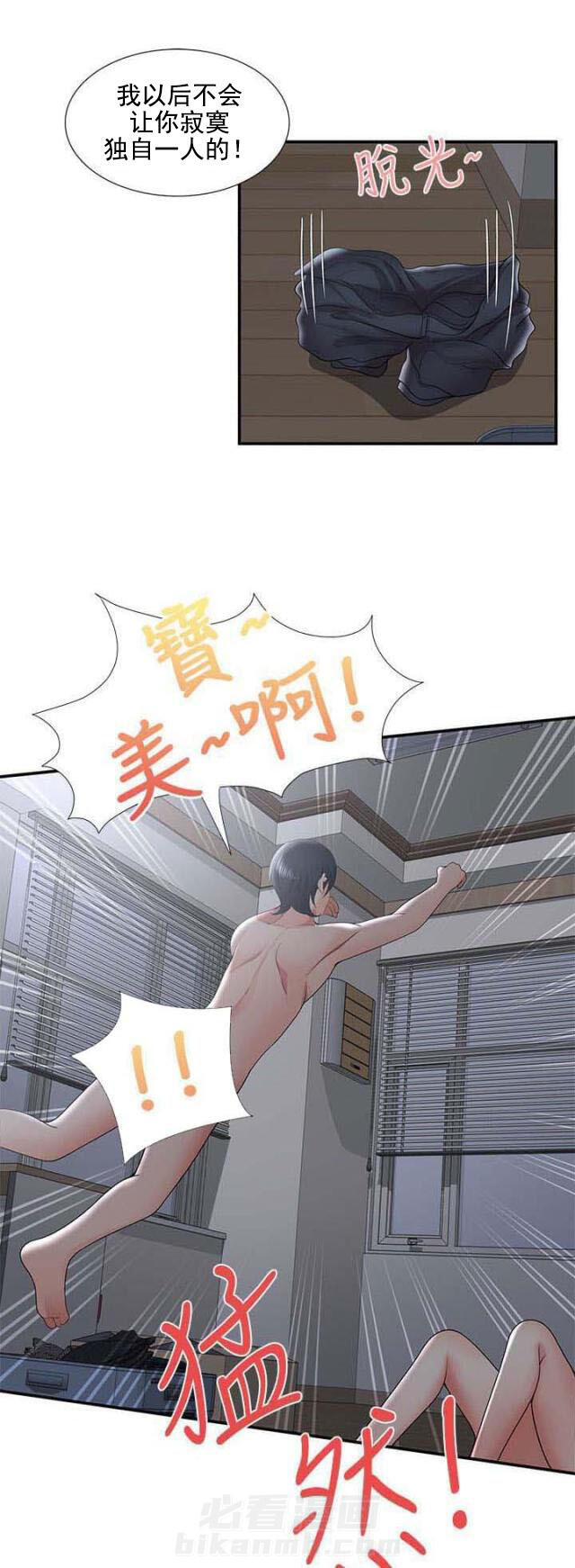 第52话 第52话 不满（下）15