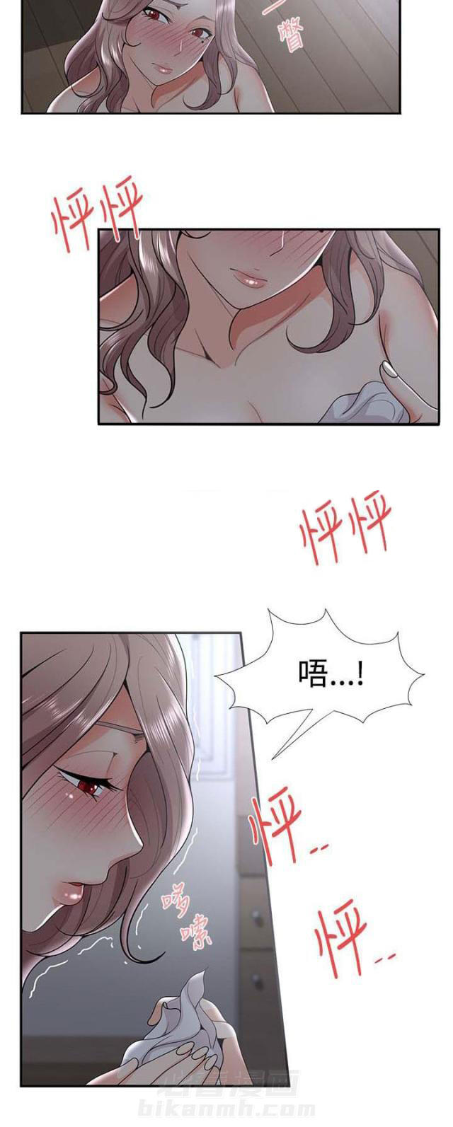 第52话 第52话 不满（下）4