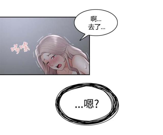 第52话 第52话 不满（下）8
