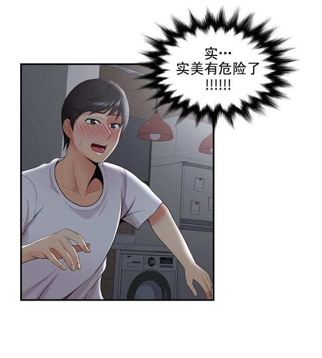 第53话 第53话 阴差阳错（上）0