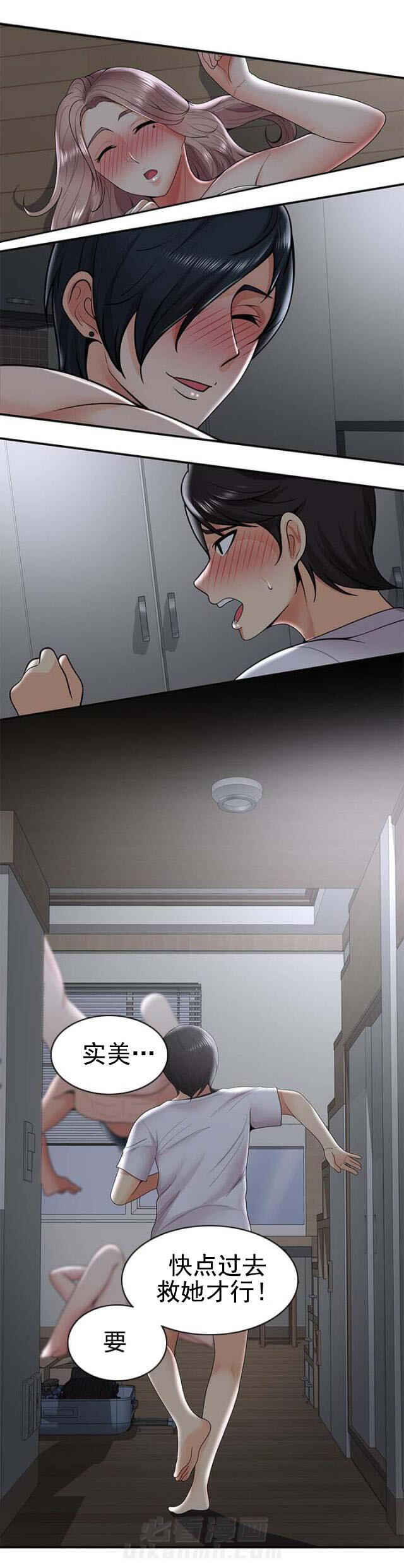 第53话 第53话 阴差阳错（上）1