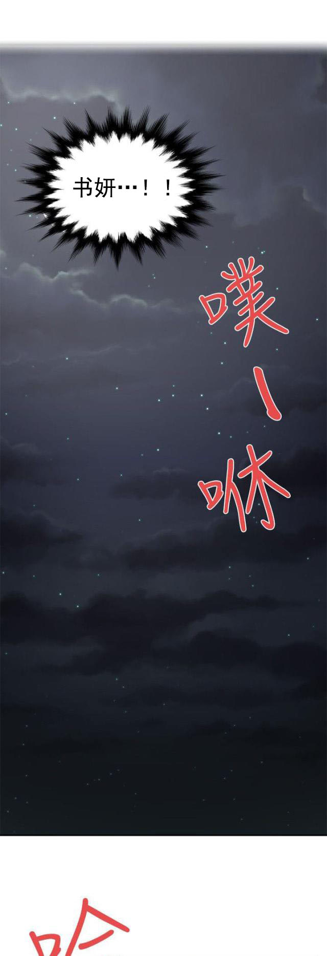 第53话 第53话 阴差阳错（上）10