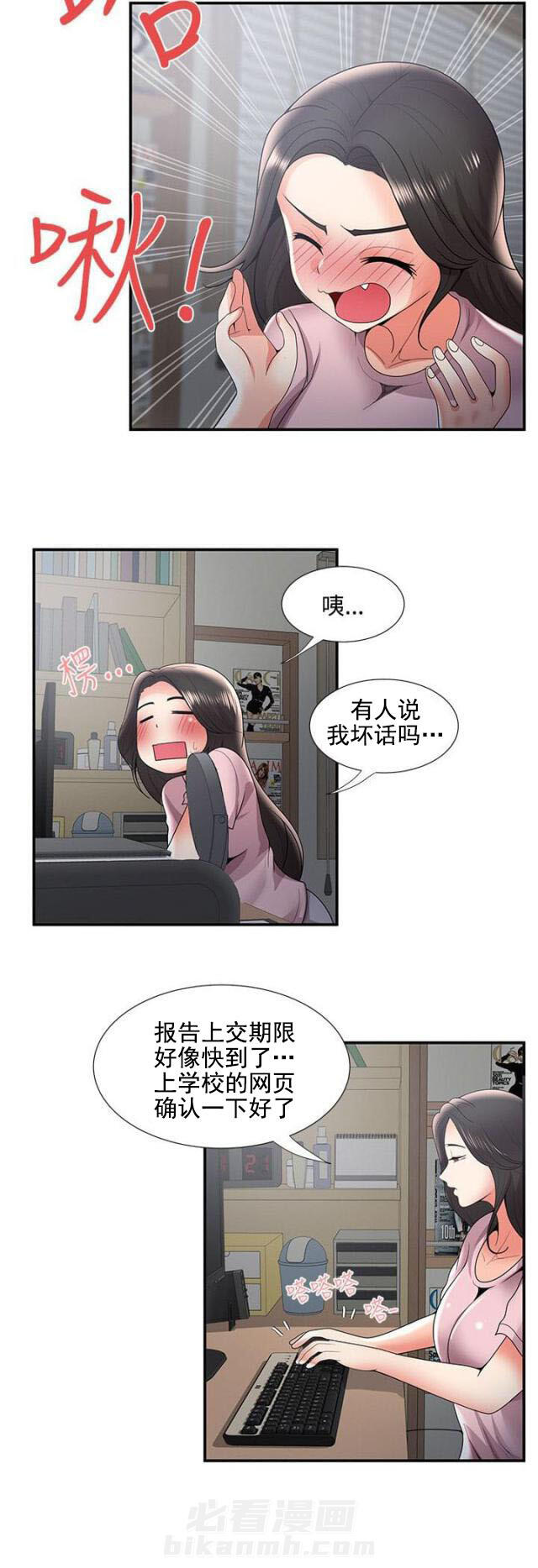 第53话 第53话 阴差阳错（上）11