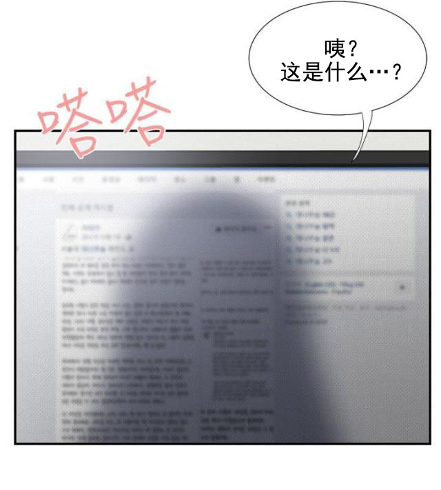 第53话 第53话 阴差阳错（上）12