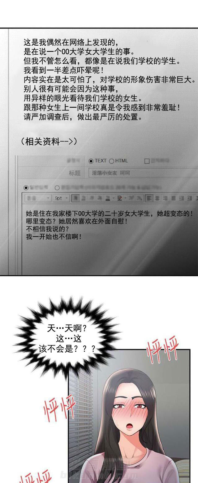 第53话 第53话 阴差阳错（上）13