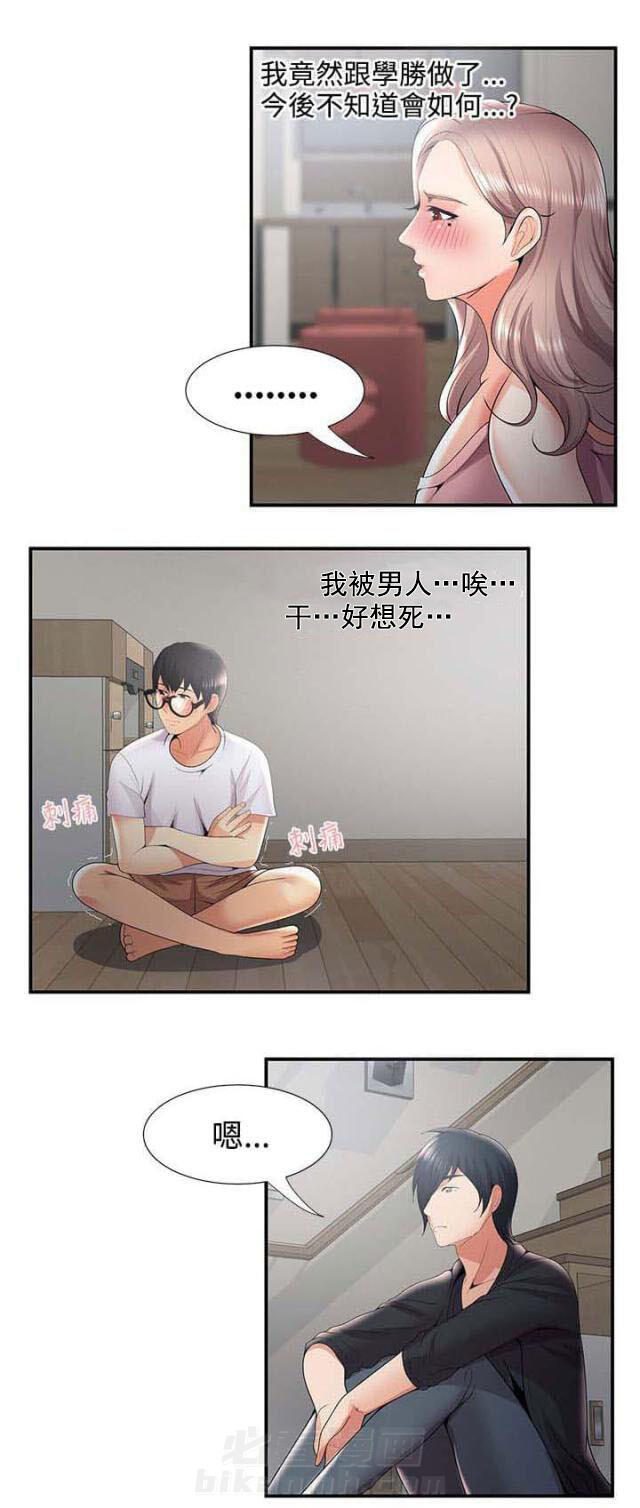 第53话 第53话 阴差阳错（上）16