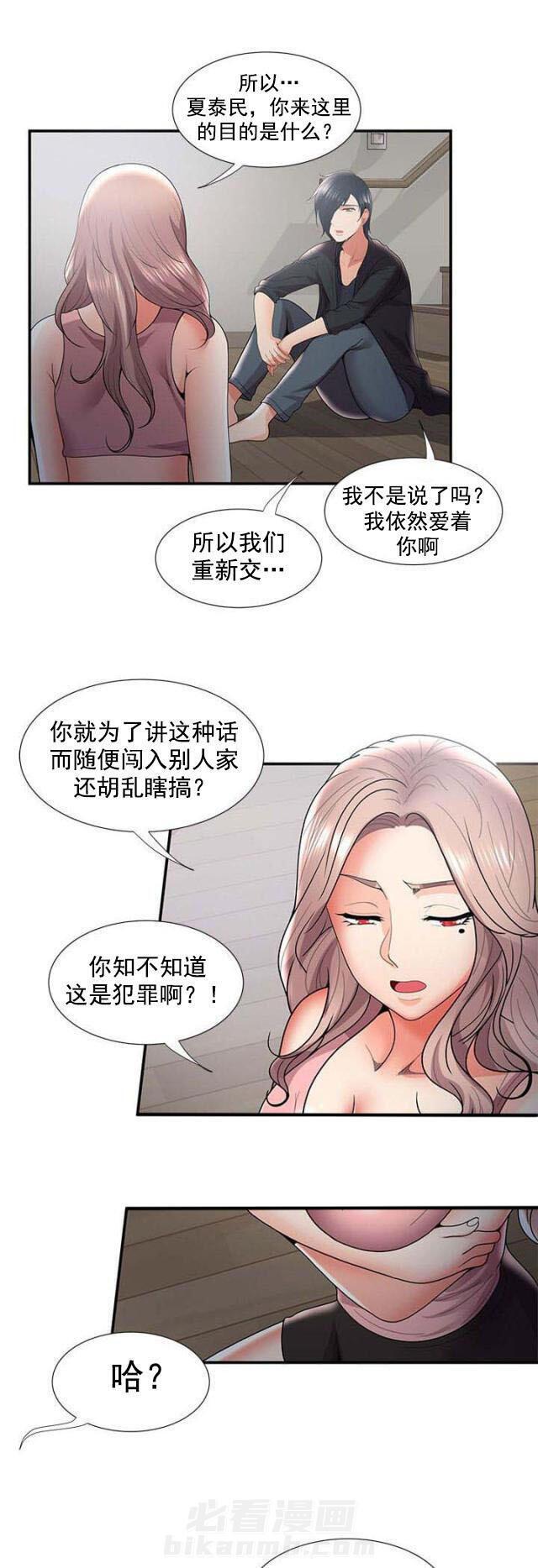 第53话 第53话 阴差阳错（上）17