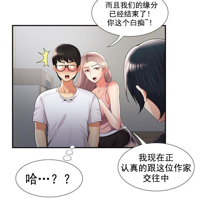 第53话 第53话 阴差阳错（上）18