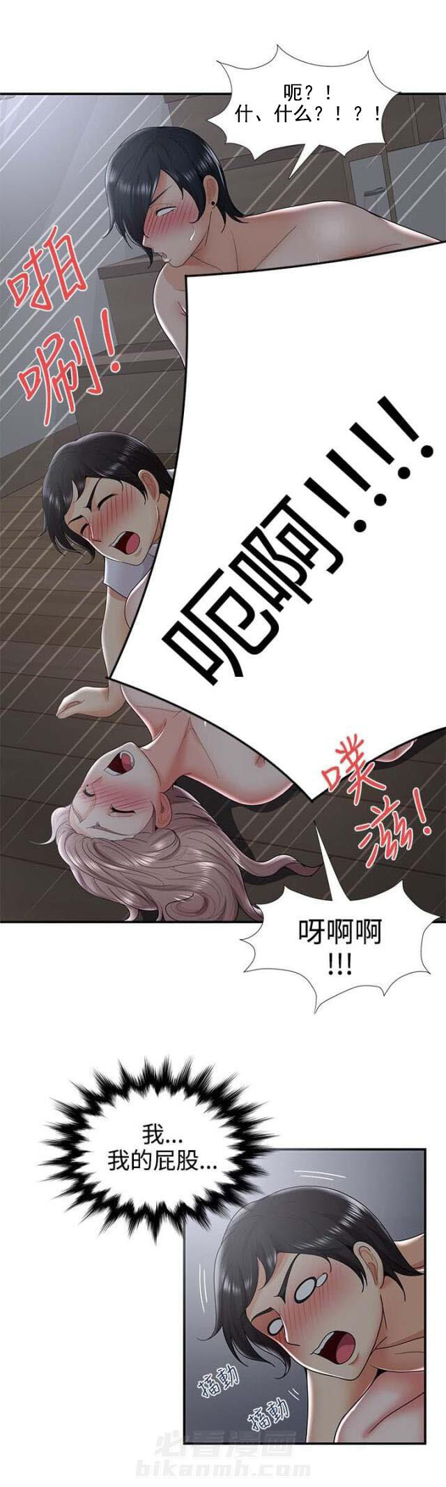 第53话 第53话 阴差阳错（上）2
