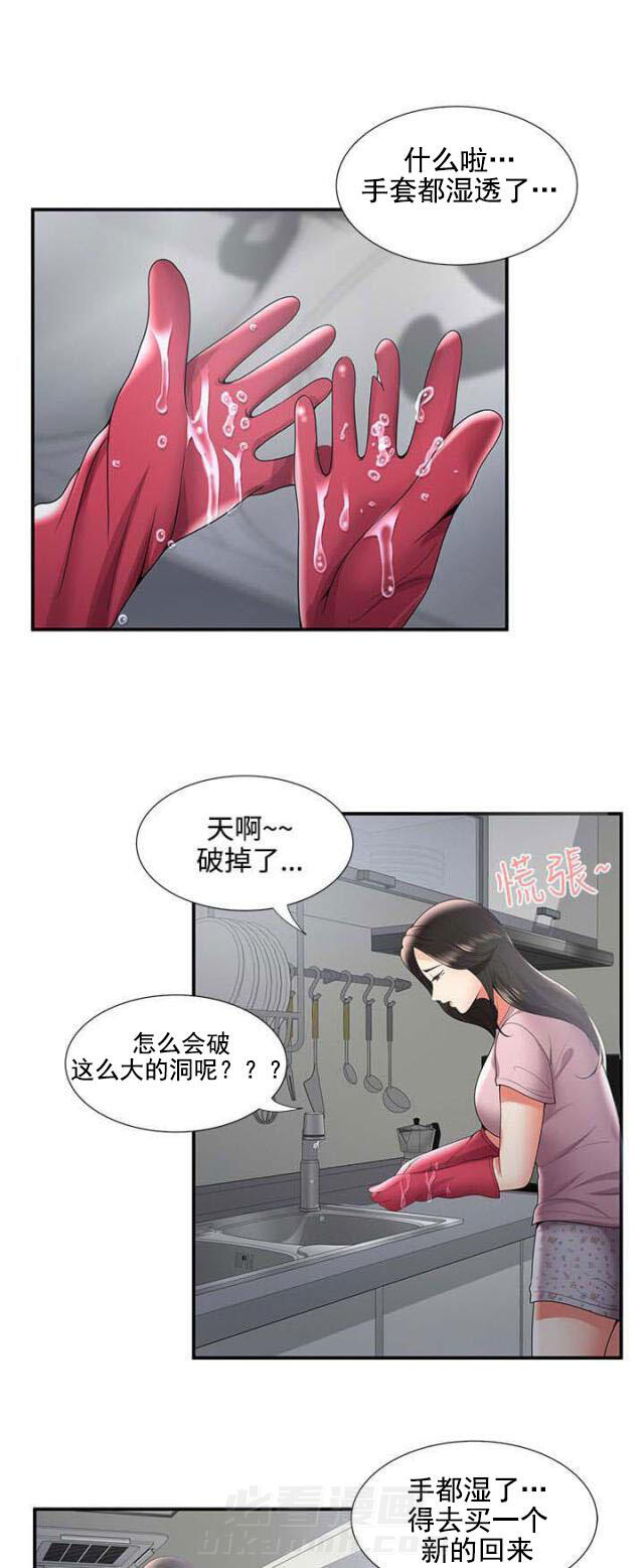 第53话 第53话 阴差阳错（上）5