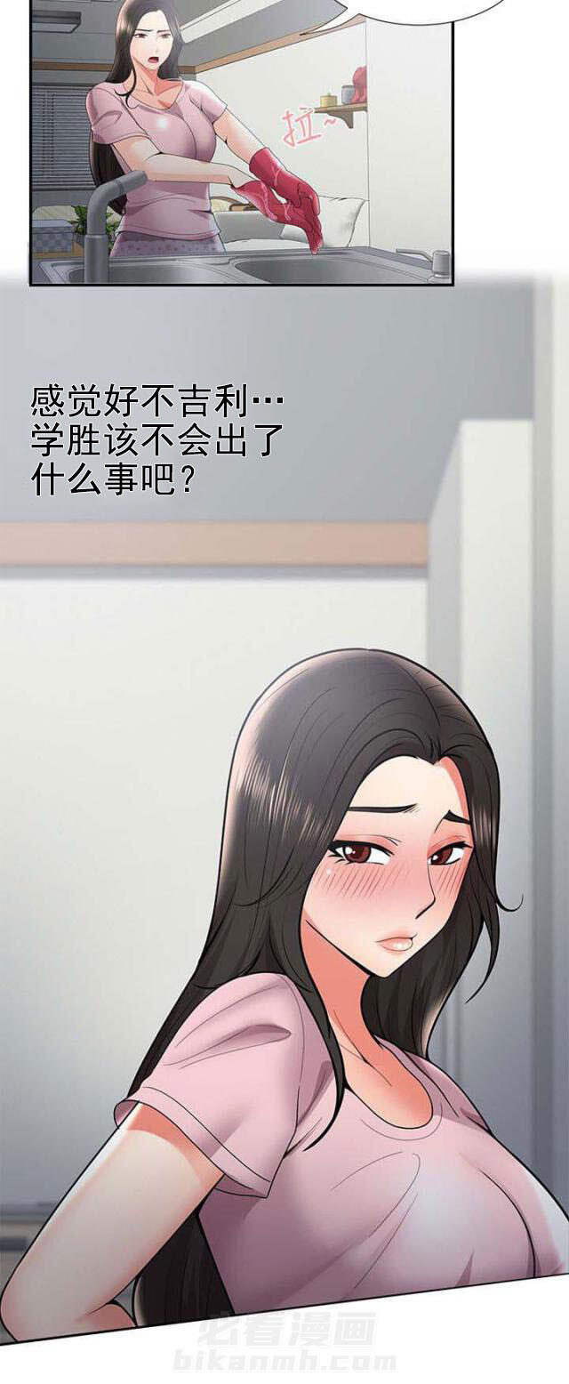 第53话 第53话 阴差阳错（上）6