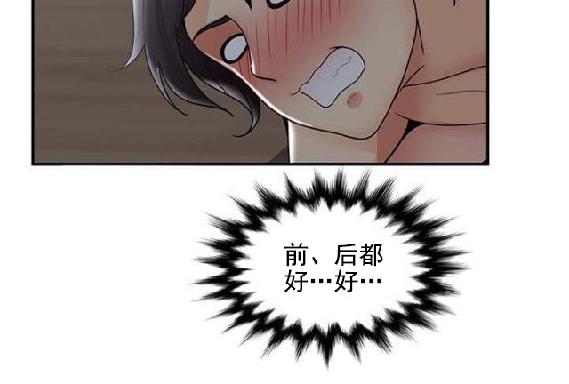 第53话 第53话 阴差阳错（上）8