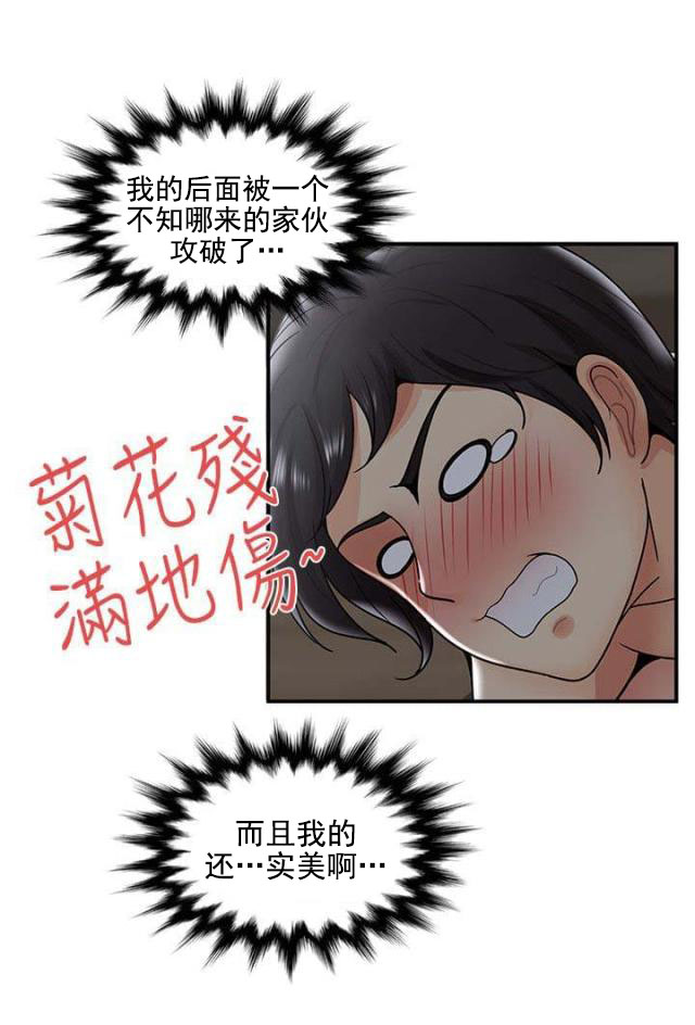 第53话 第53话 阴差阳错（上）9