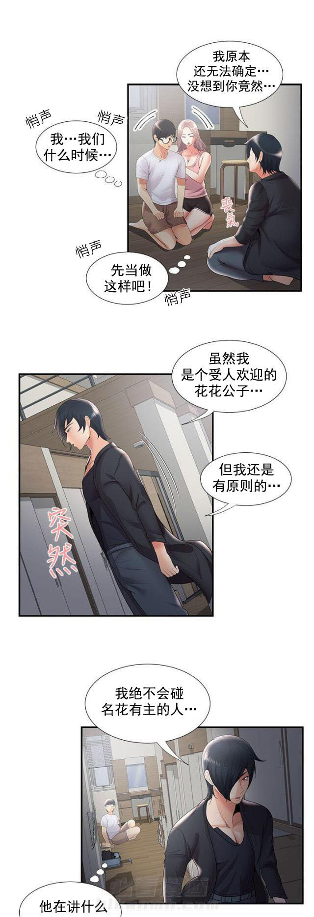 第54话 第54话 阴差阳错（下）0