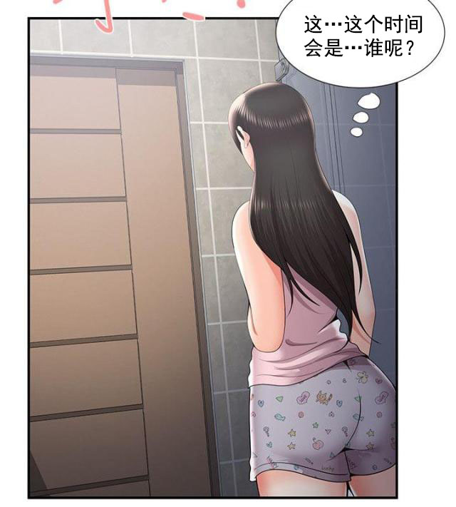 第54话 第54话 阴差阳错（下）14