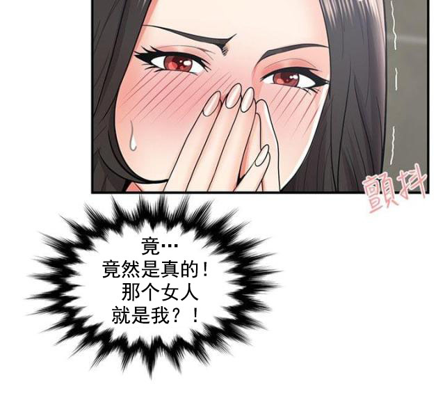 第54话 第54话 阴差阳错（下）8