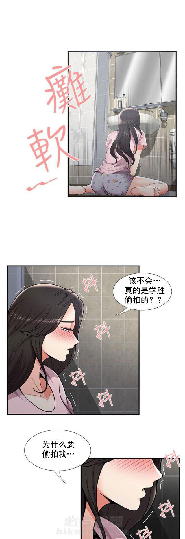 第54话 第54话 阴差阳错（下）9