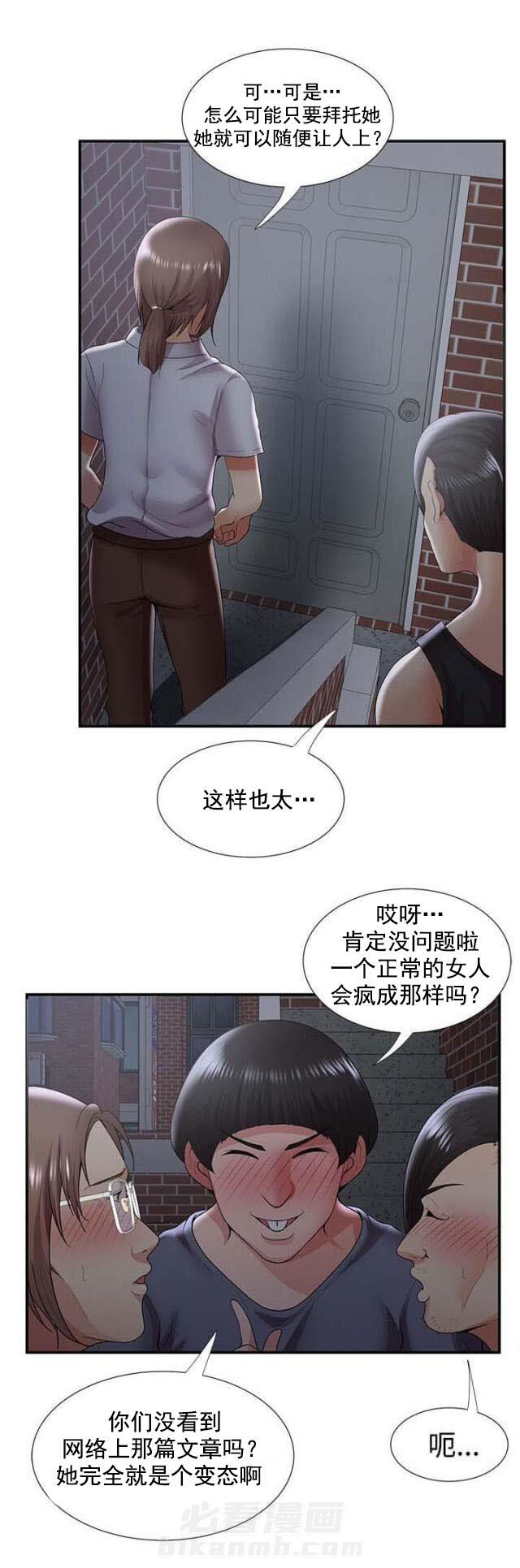 第55话 第55话 前有狼后有虎（上）0