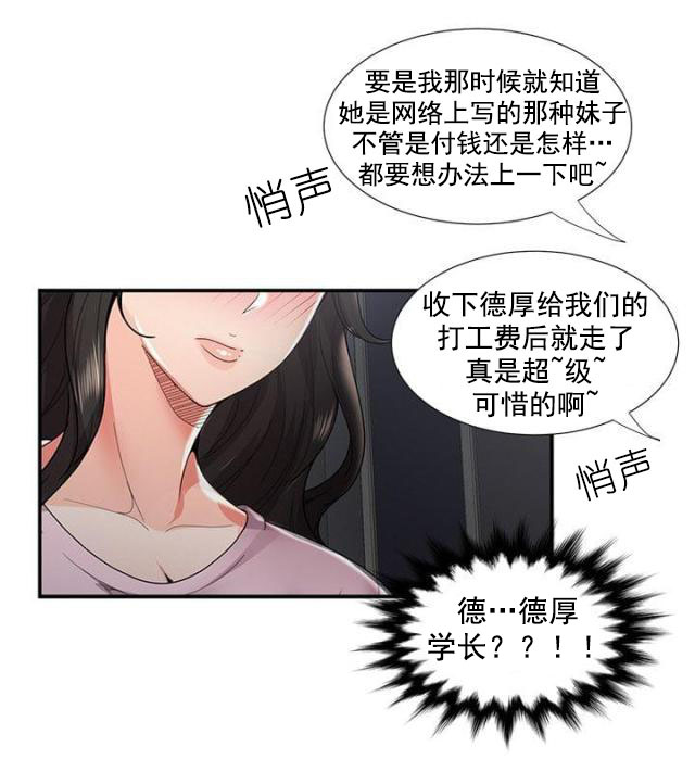 第55话 第55话 前有狼后有虎（上）1