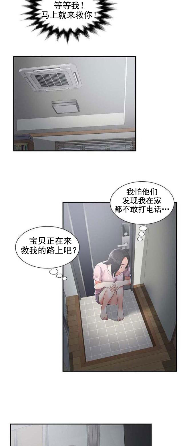 第55话 第55话 前有狼后有虎（上）11