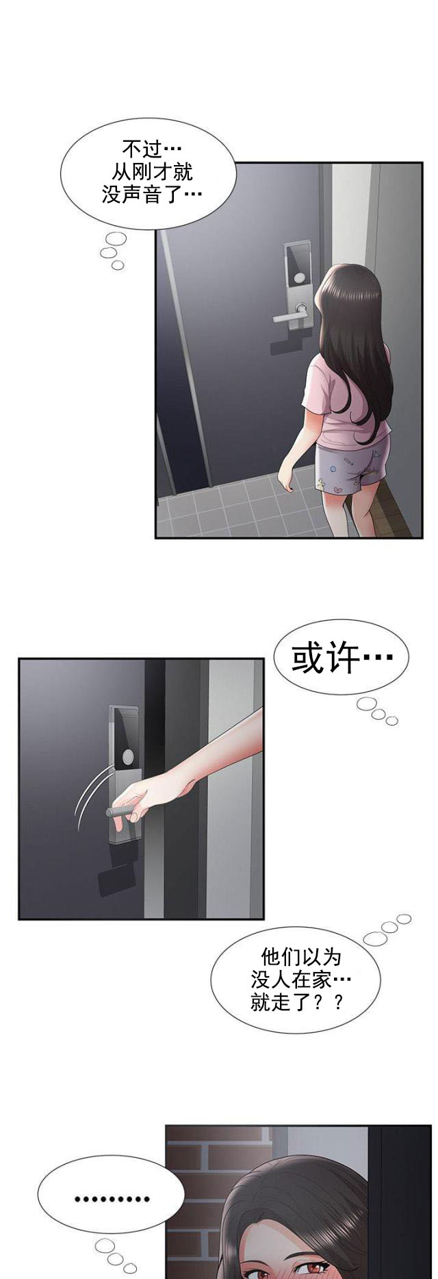 第55话 第55话 前有狼后有虎（上）13