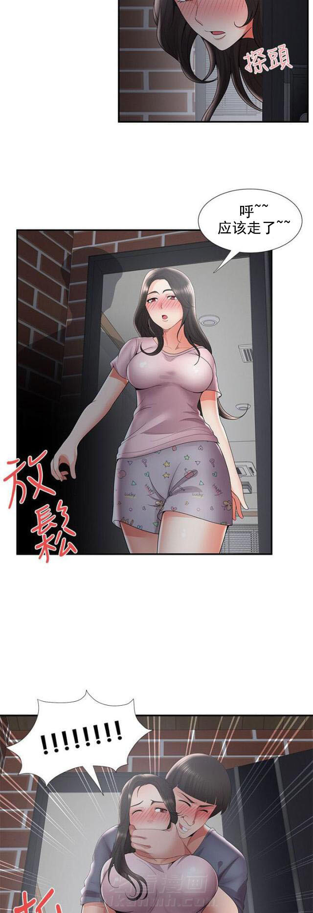 第55话 第55话 前有狼后有虎（上）14