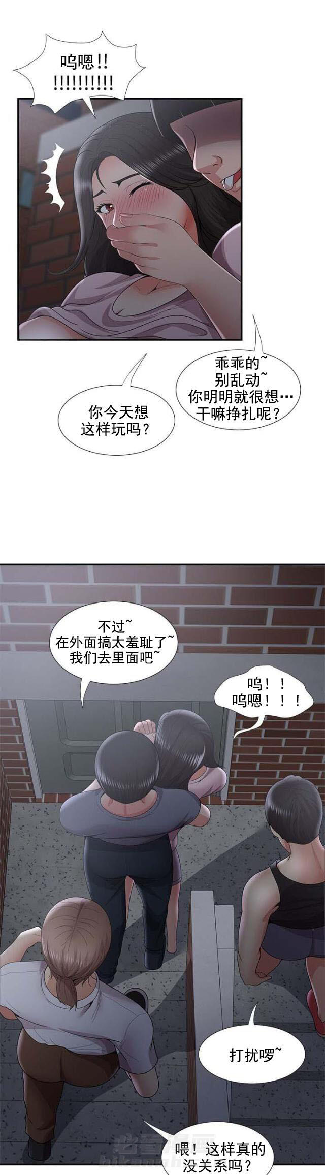 第55话 第55话 前有狼后有虎（上）16