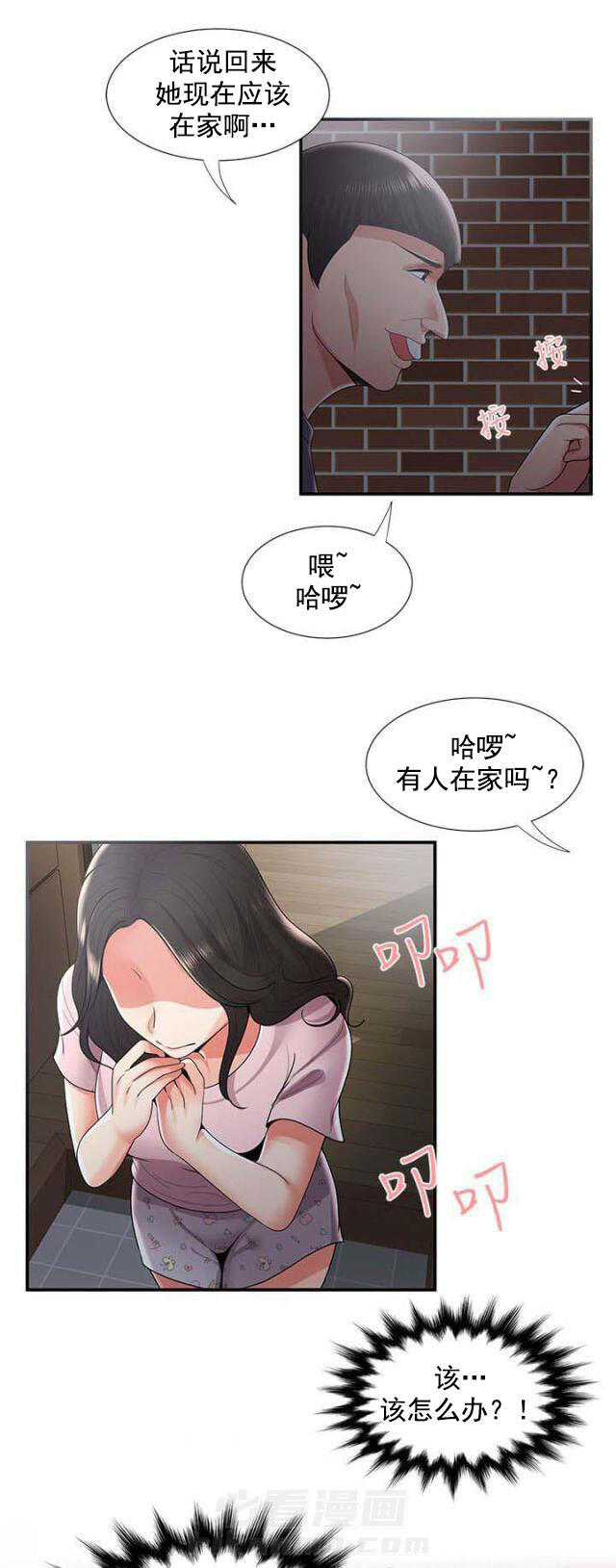 第55话 第55话 前有狼后有虎（上）2