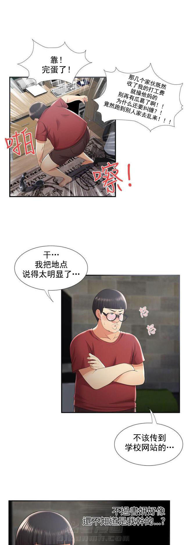 第55话 第55话 前有狼后有虎（上）4