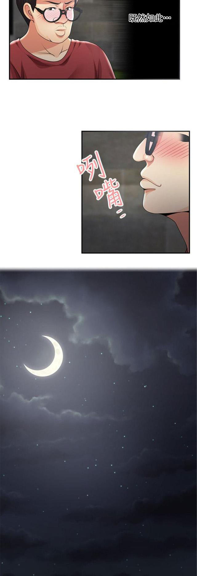 第55话 第55话 前有狼后有虎（上）5