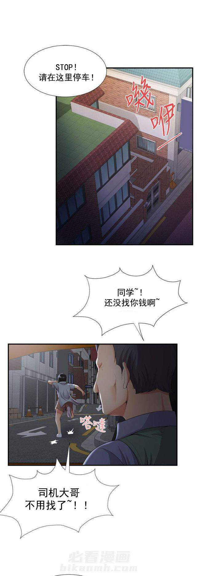 第55话 第55话 前有狼后有虎（上）7