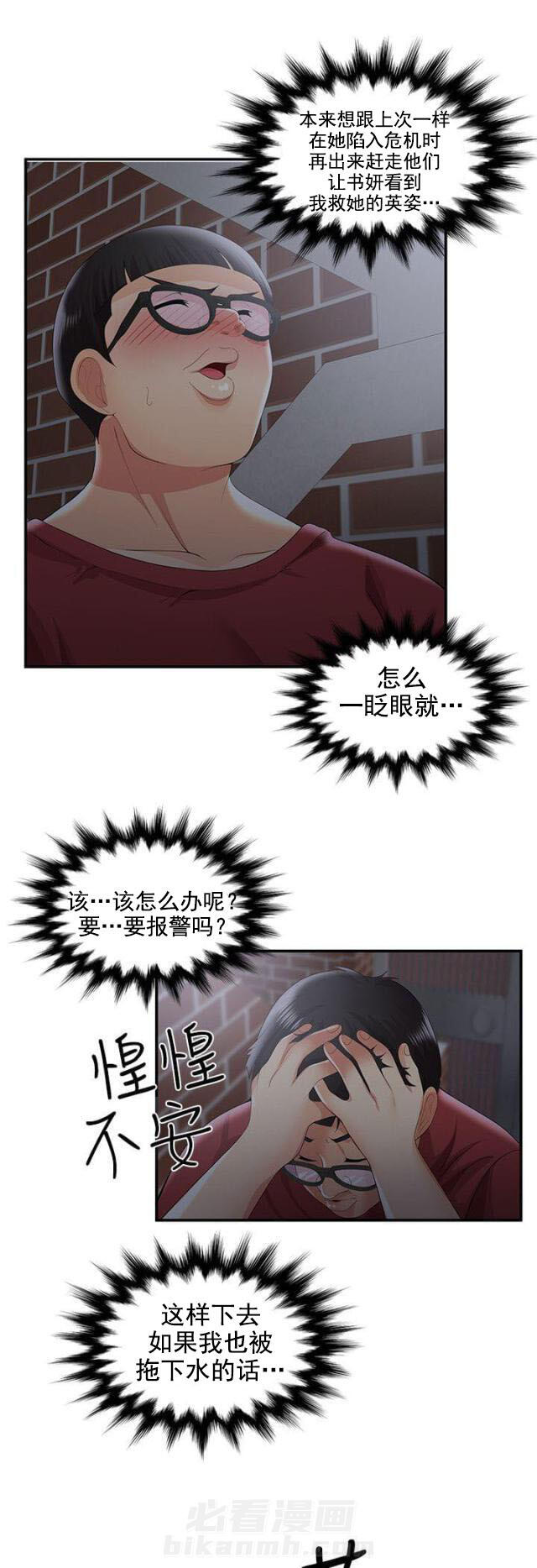 第56话 第56话 前有狼后有虎（下）0