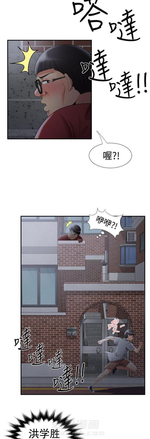 第56话 第56话 前有狼后有虎（下）1