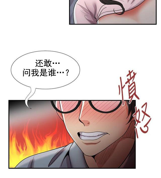 第56话 第56话 前有狼后有虎（下）11