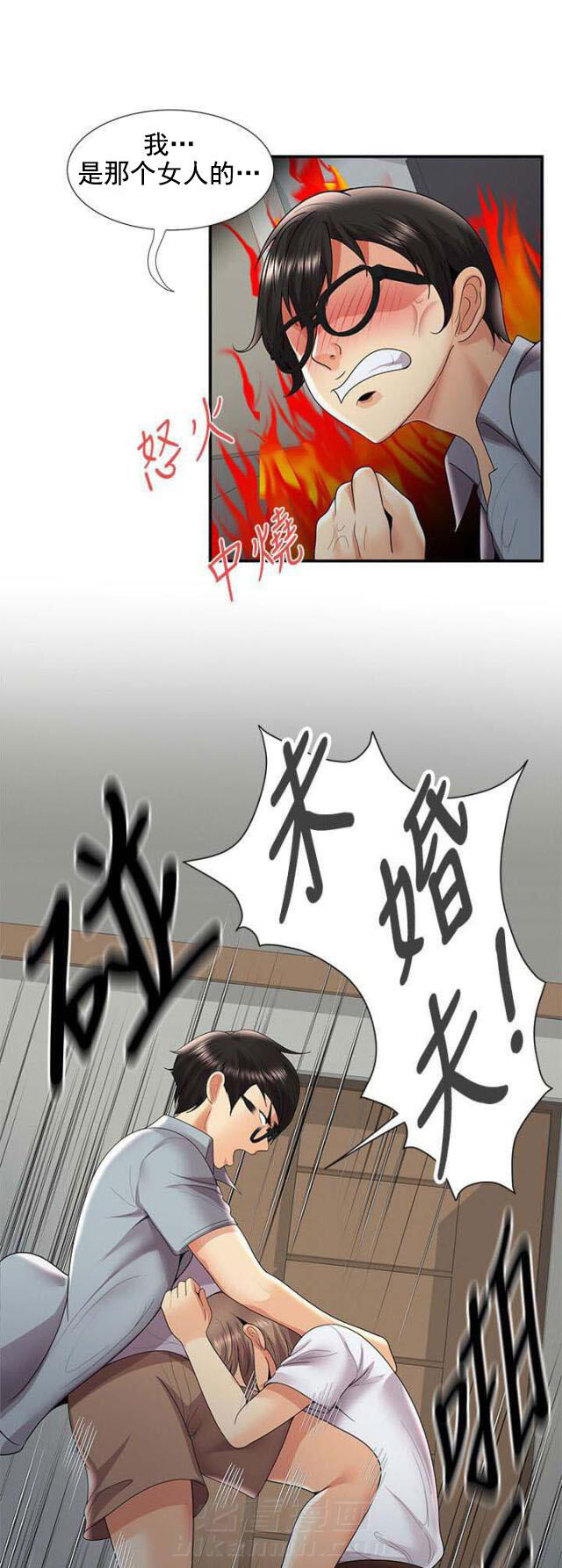 第56话 第56话 前有狼后有虎（下）12